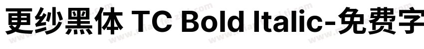 更纱黑体 TC Bold Italic字体转换